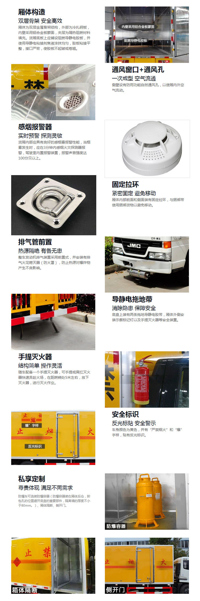 江鈴黃牌爆破器材車
